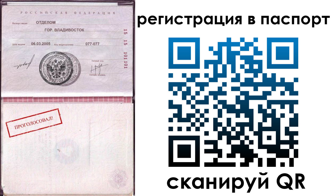 временная регистрация недорого в Рыльске
