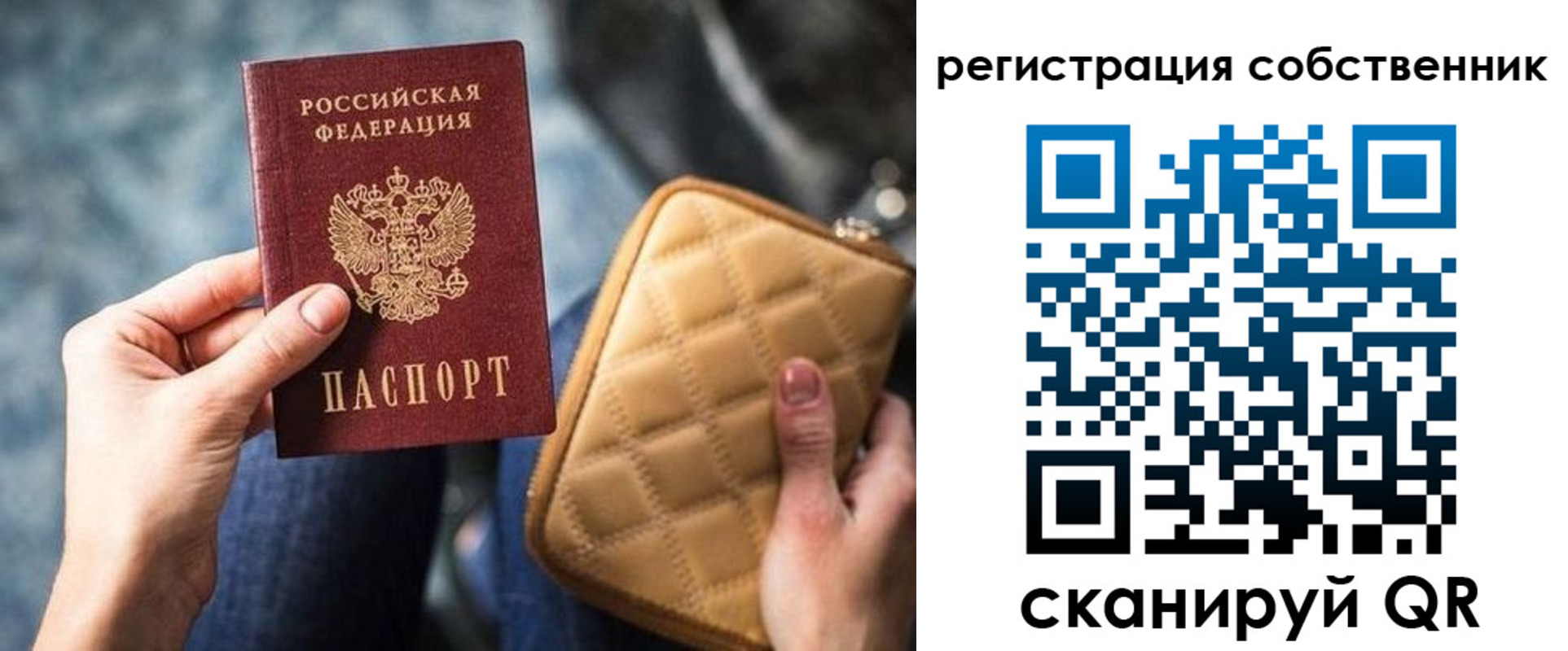 прописка в квартире в Рыльске