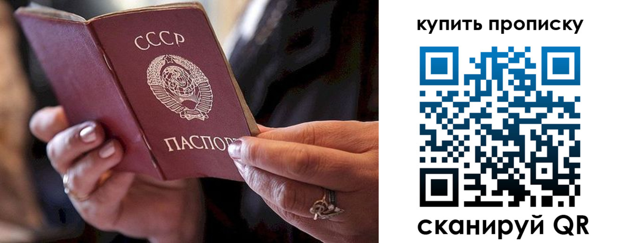 прописка в квартире в Рыльске