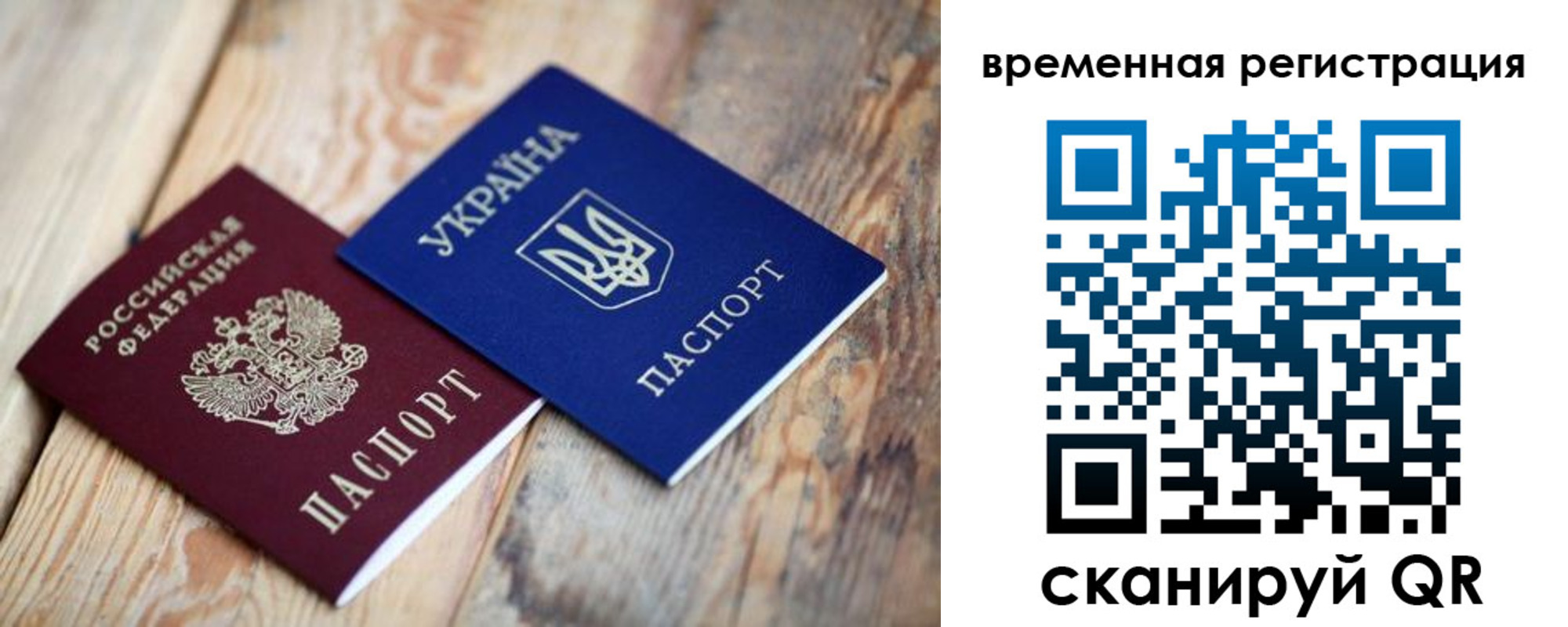 где прописаться в Рыльске